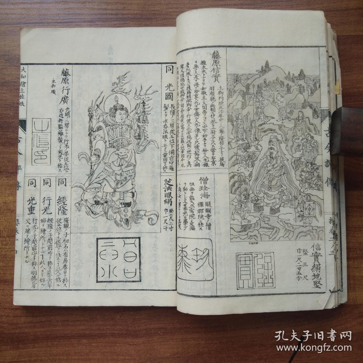映山红电子琴曲谱(3)