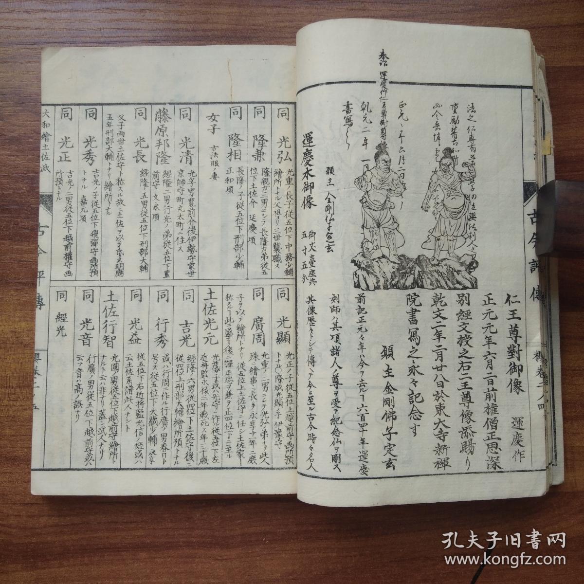 映山红双排键曲谱(3)
