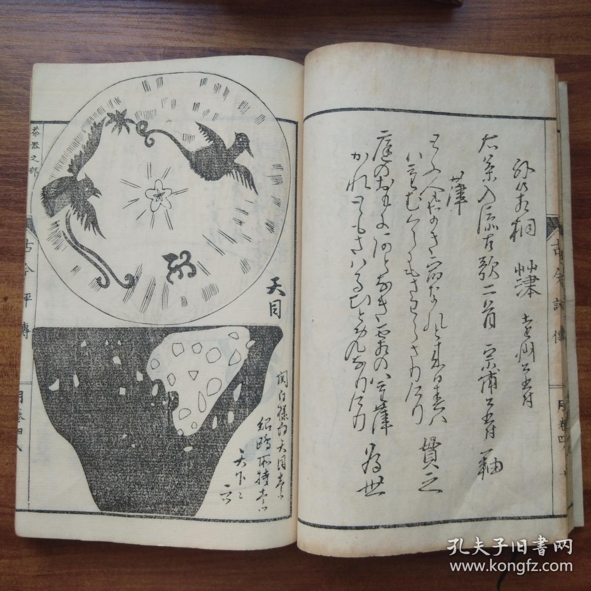 映山红双排键曲谱(2)