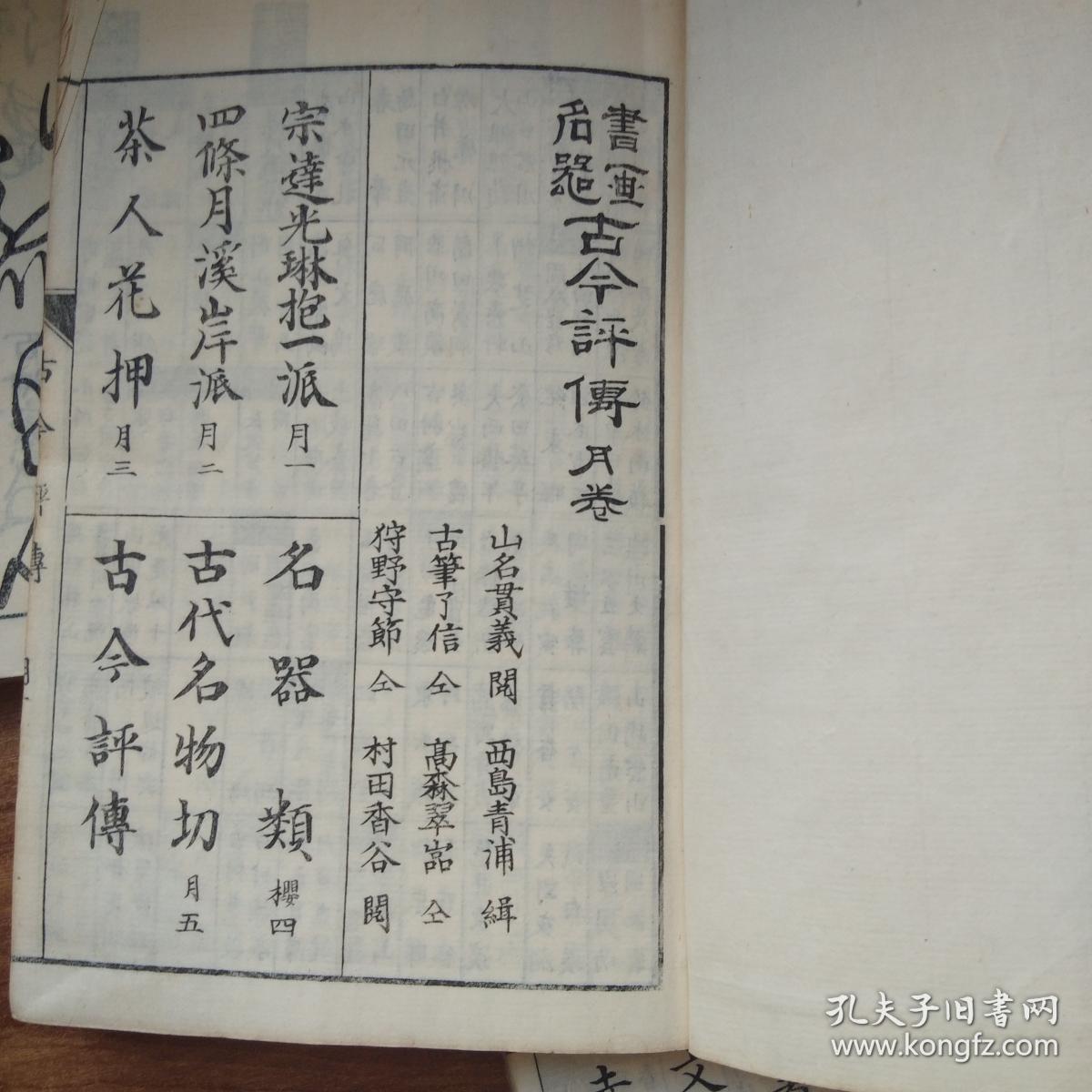 映山红双排键曲谱(3)