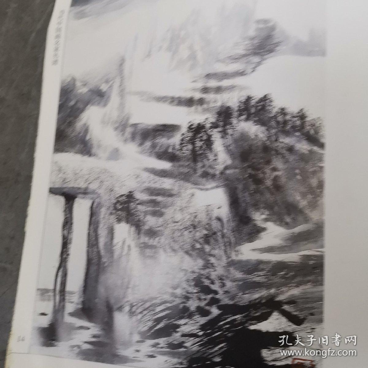 张志民画山水小品