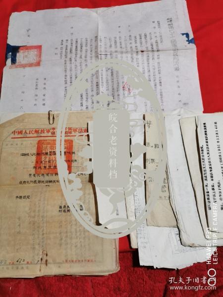 军七十二师军法处判决书 附多位将军签名盖章 李怀德 陶不肖 耿道明