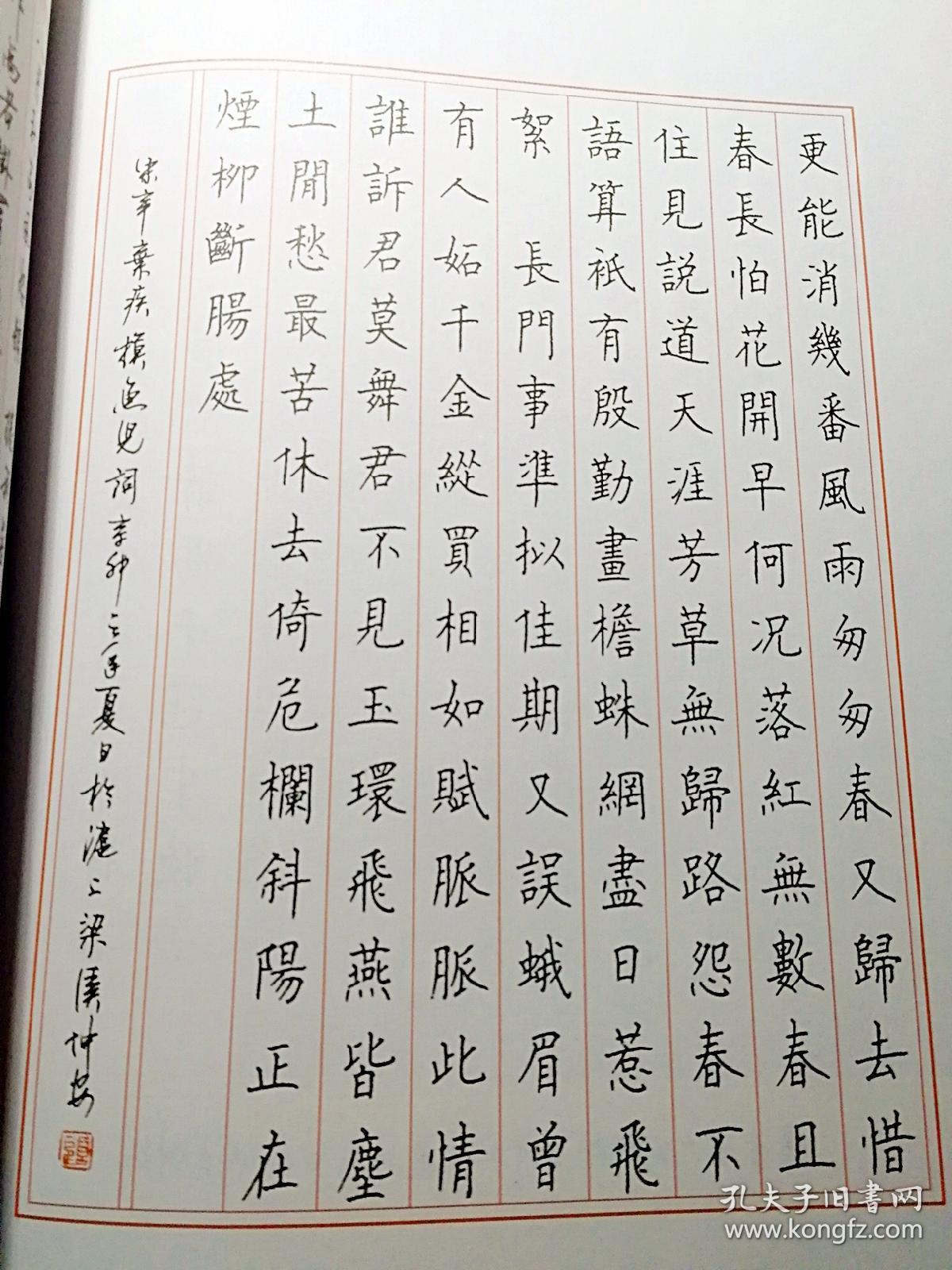 《老子道德经》楷书硬笔字帖(顾仲安书)