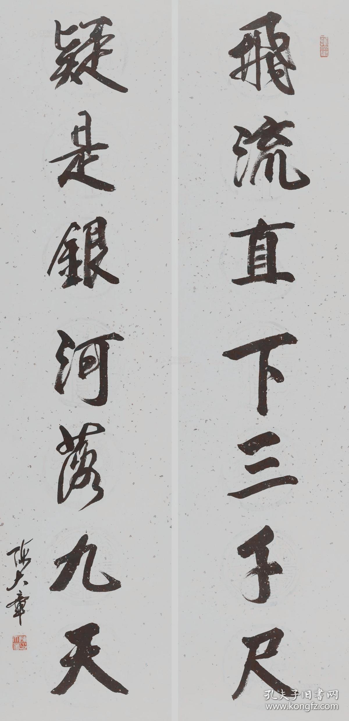 陈大章书法国画中国书画函授大学教授齐白石艺术研究会副会长中国美术