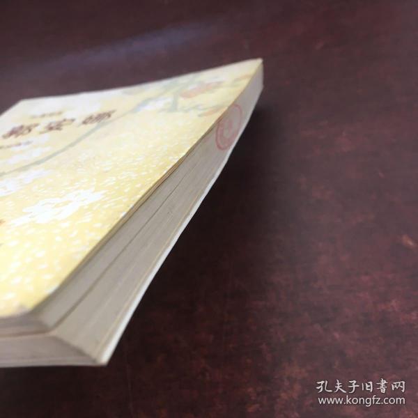 郭安娜_张景勋_孔夫子旧书网