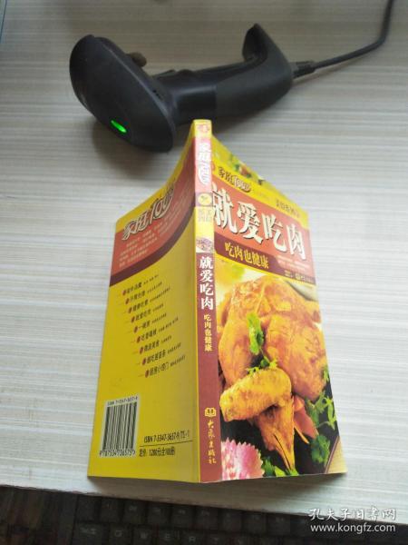 家庭百分百美食系列-就爱吃肉