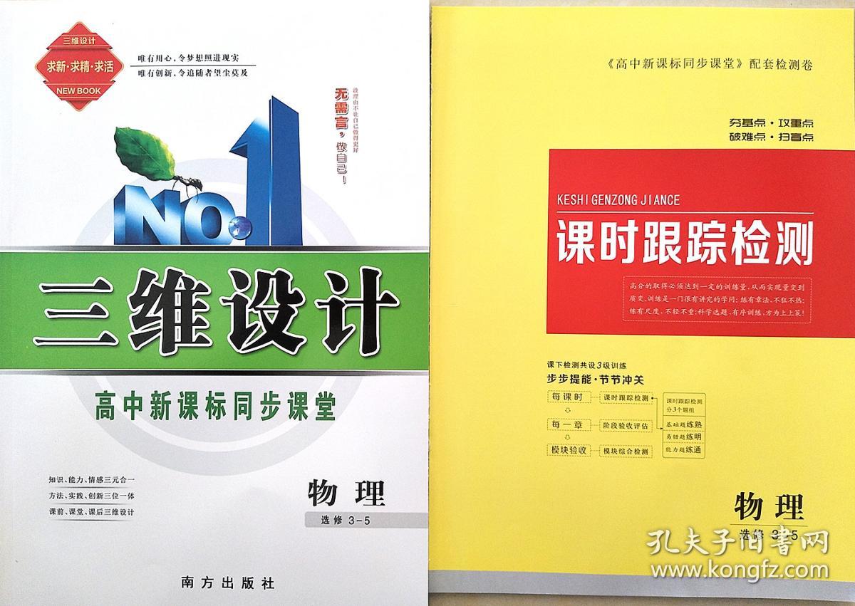 2019三维设计高中同步课堂物理选修35人教版x