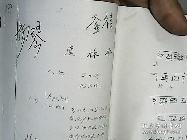 农林简谱_西北农林科技大学