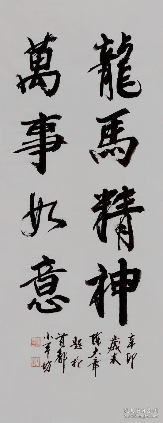 陈大章书法国画中国书画函授大学教授齐白石艺术研究会副会长中国美术