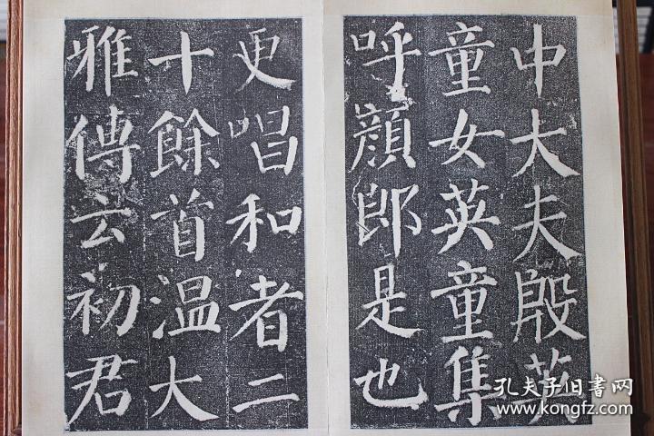 善本碑帖精华 初拓颜勤礼碑