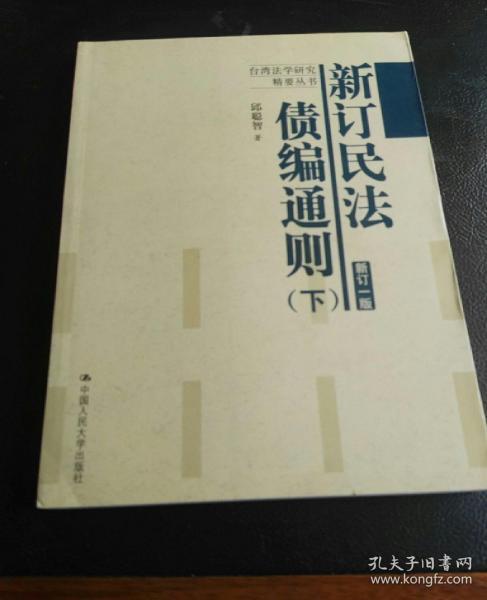 民法通则第1062条 5c5ad2c690f822f9_n.jpg