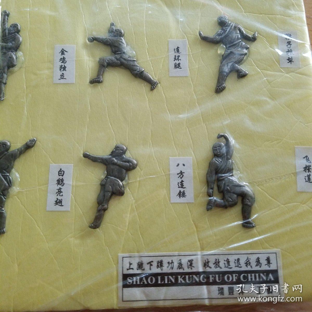 中国少林功夫 少见铜制模具18式 少林十八般武艺(罗汉张口,拨云迎日