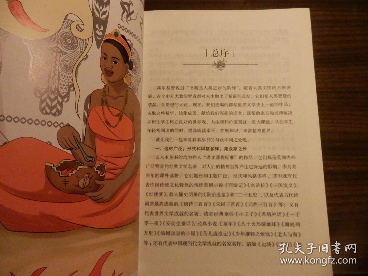 非洲民间故事读后感50字
