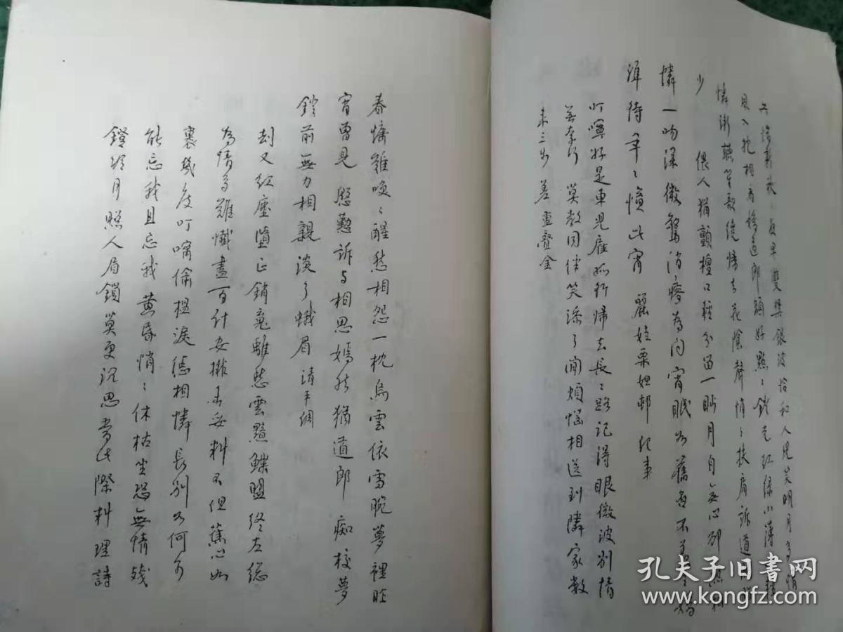 邓散木白蕉钢笔字范