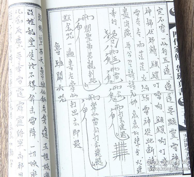 鲁班经 鲁班书 线装手抄秘传鲁班全书 家传四代 上下册 复印件