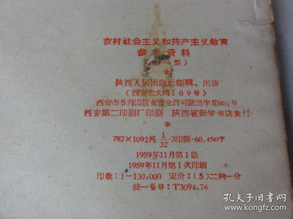 社会主义社会和共产主义社会区别 5c35cbf27fcff287_b.jpg