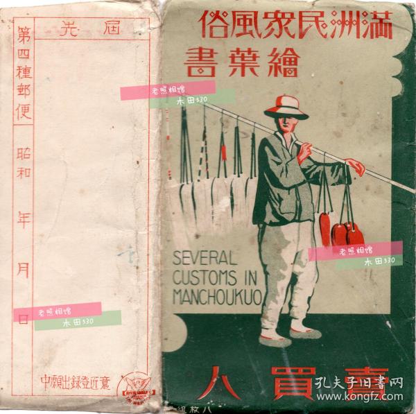 6孔陶笛映山红曲谱