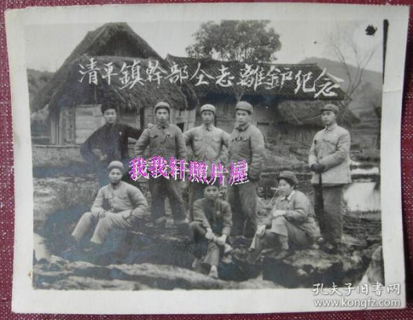 老照片:贵州凯里—炉山县—清平镇(今凯里市炉山镇清平古城,公安