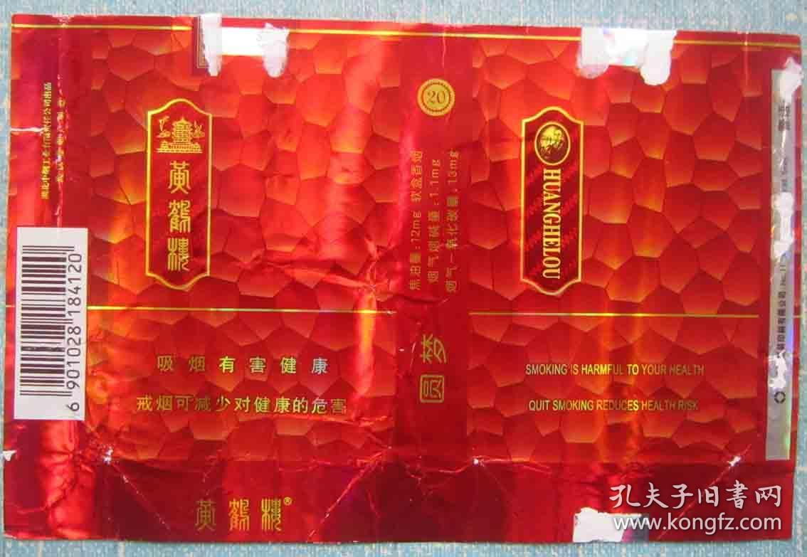13,黄鹤楼