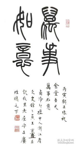 二胡万事如意曲谱_万事如意图片