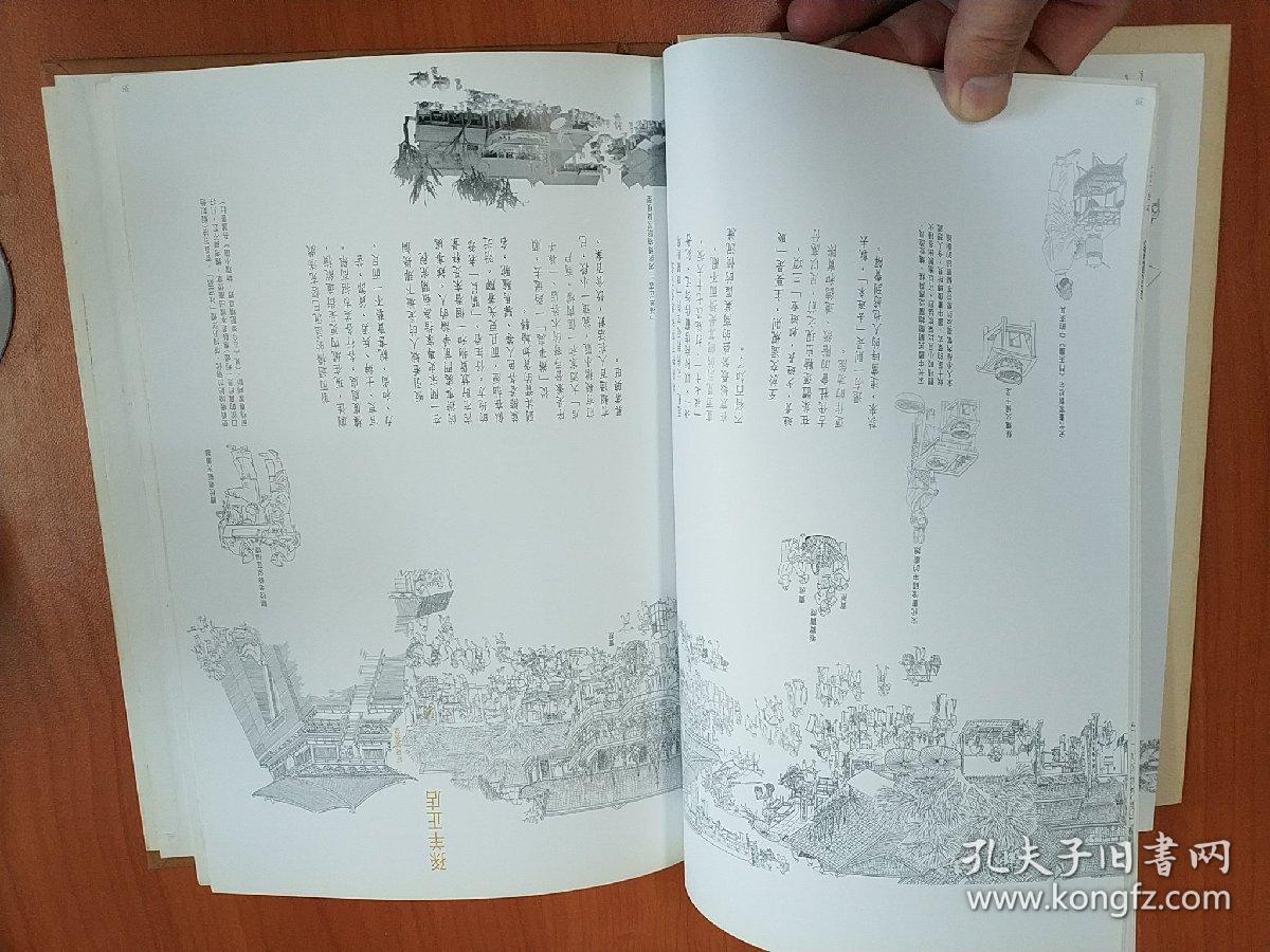 笔记《清明上河图》