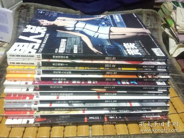 男人装 2011年第1、3、4、6、7、8、9、10、