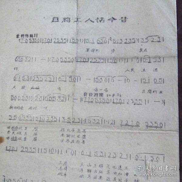 弥豆子曲谱_鬼灭之刃图片弥豆子(3)