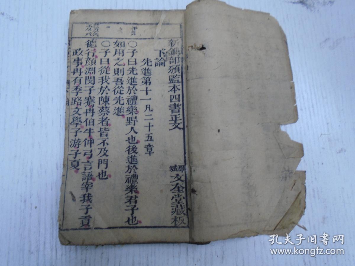 雨润集团现任董事长(2)