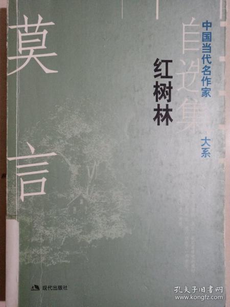 红树林简谱_深圳红树林图片(3)