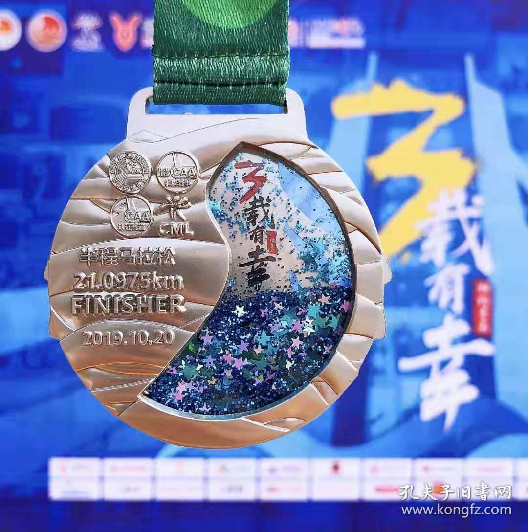 2019年青岛海上马拉松半程奖牌