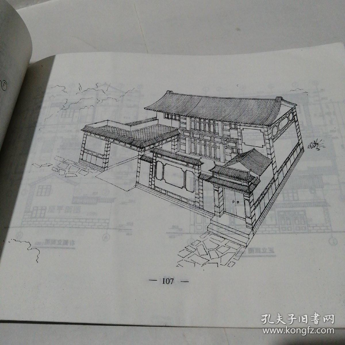 云南大理白族民居建筑方案选编