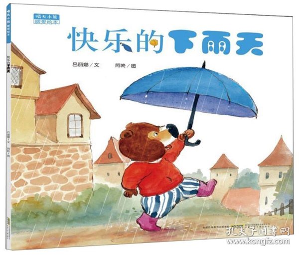 梦的解析，当雨落心间——梦到下雨躲雨的深层含义