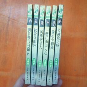 赌江山美人心+偷心猫猫+巧撞丘比特(6本合售