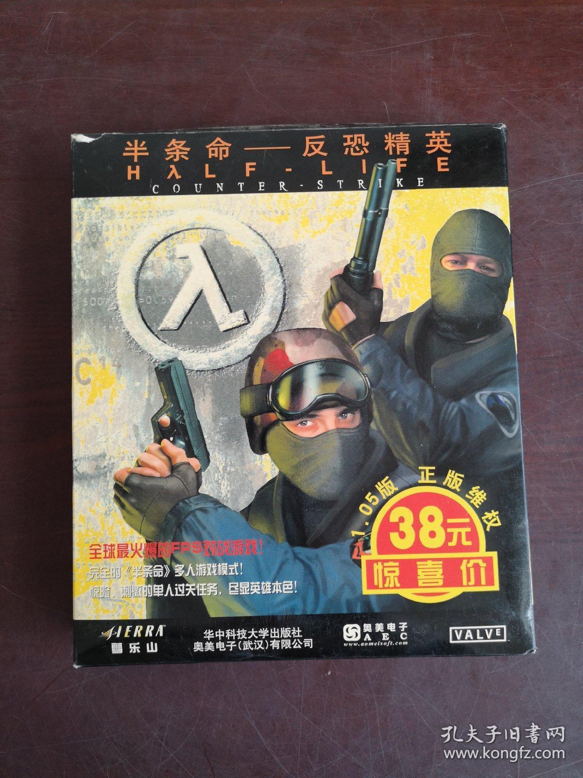【游戏光盘】半条命反恐精英(2cd)