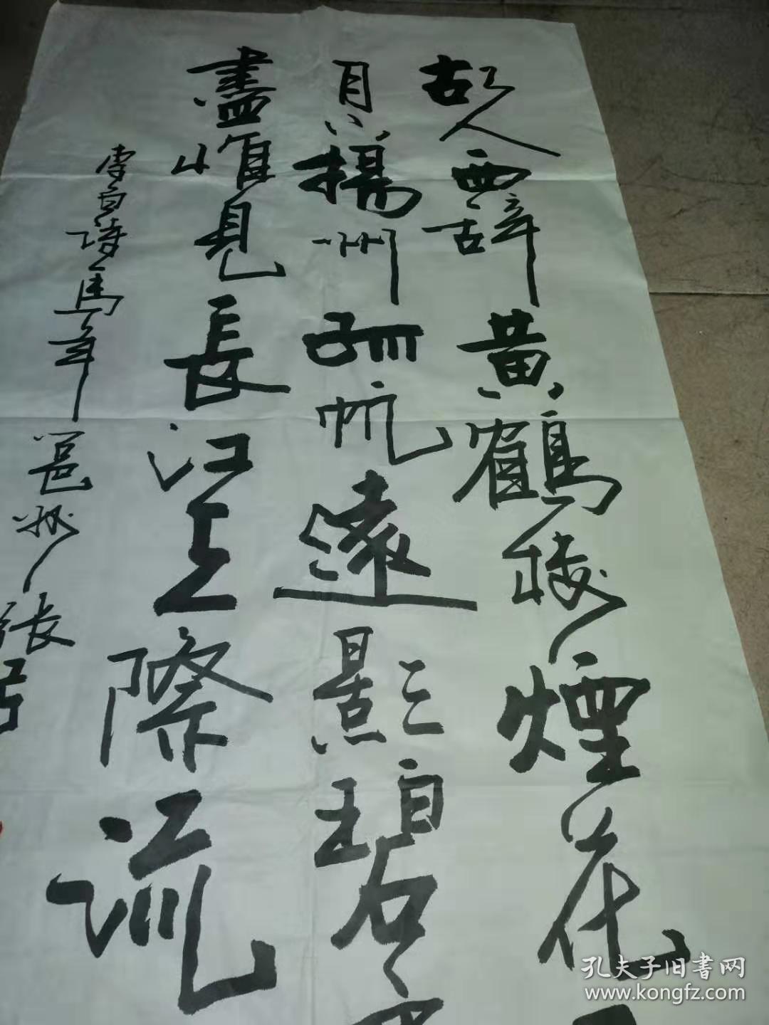 著名书法家张弓书法精品一张