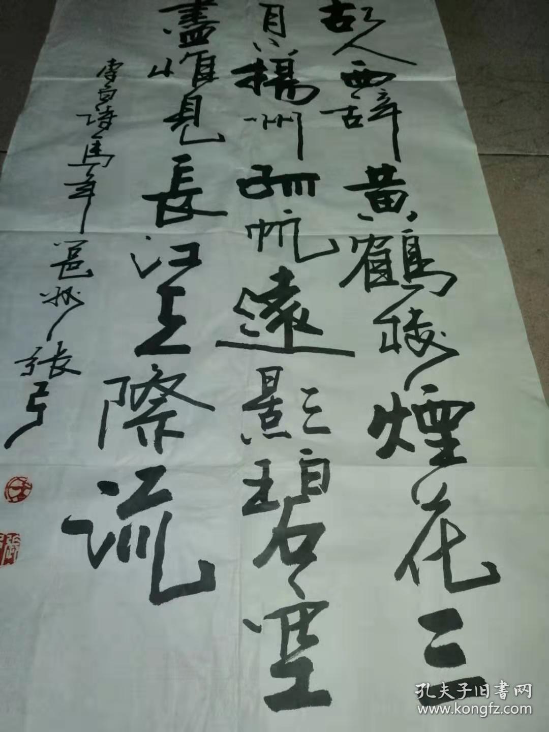 著名书法家--张弓【书法精品一张】