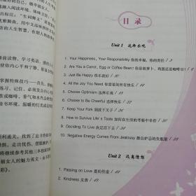 江涛英语·幸福女人的魅力英文:做自己