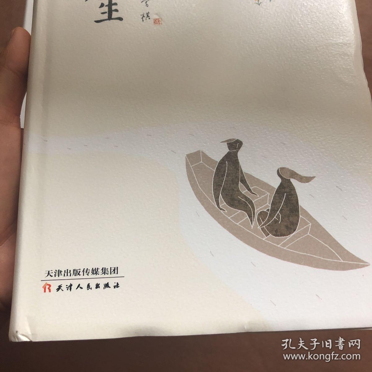 汪曾祺纪念文集,水墨珍藏版,套装 5 册:万物有时,山河故人,戏梦人间