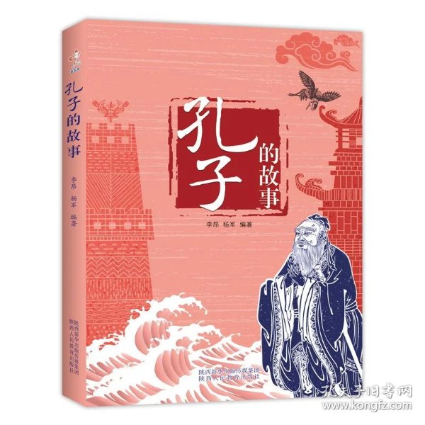 孔子的故事全集免费阅读 5cc725b6c4afab2d_n.jpg