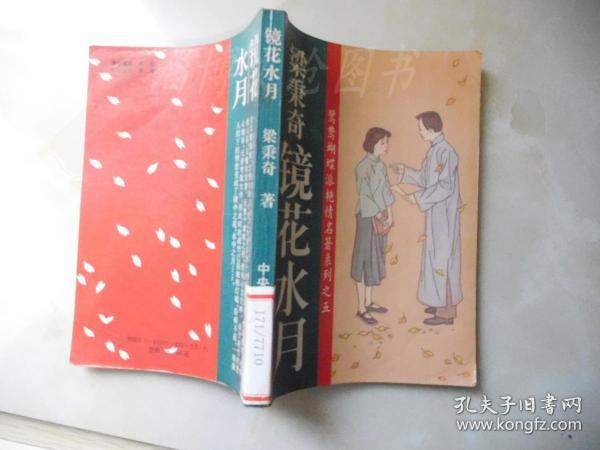镜花水月简谱_镜花水月斩魄刀图片(2)
