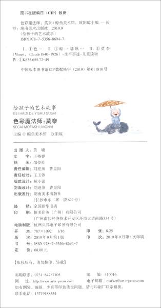 魔法星空的色彩简谱_色彩画星空(2)