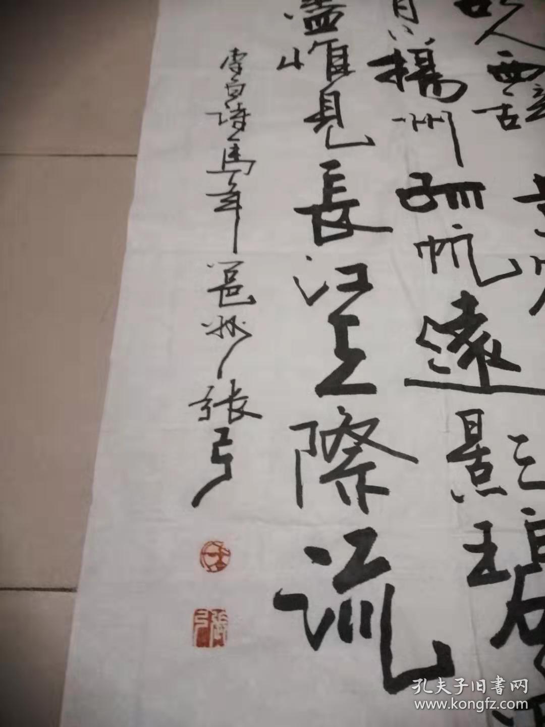 著名书法家张弓书法精品一张