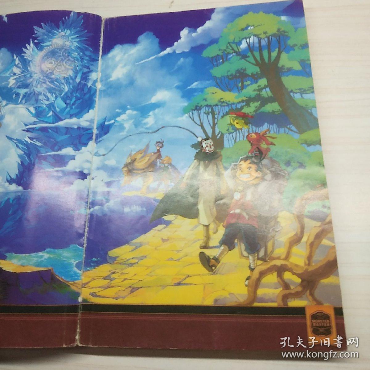 怪物大师10:冰封的时之轮
