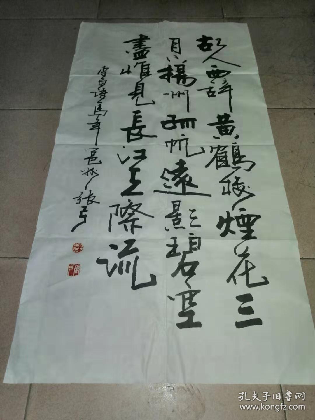 著名书法家张弓书法精品一张