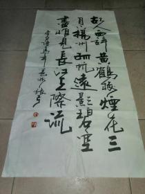著名书法家--张弓【书法精品一张】
