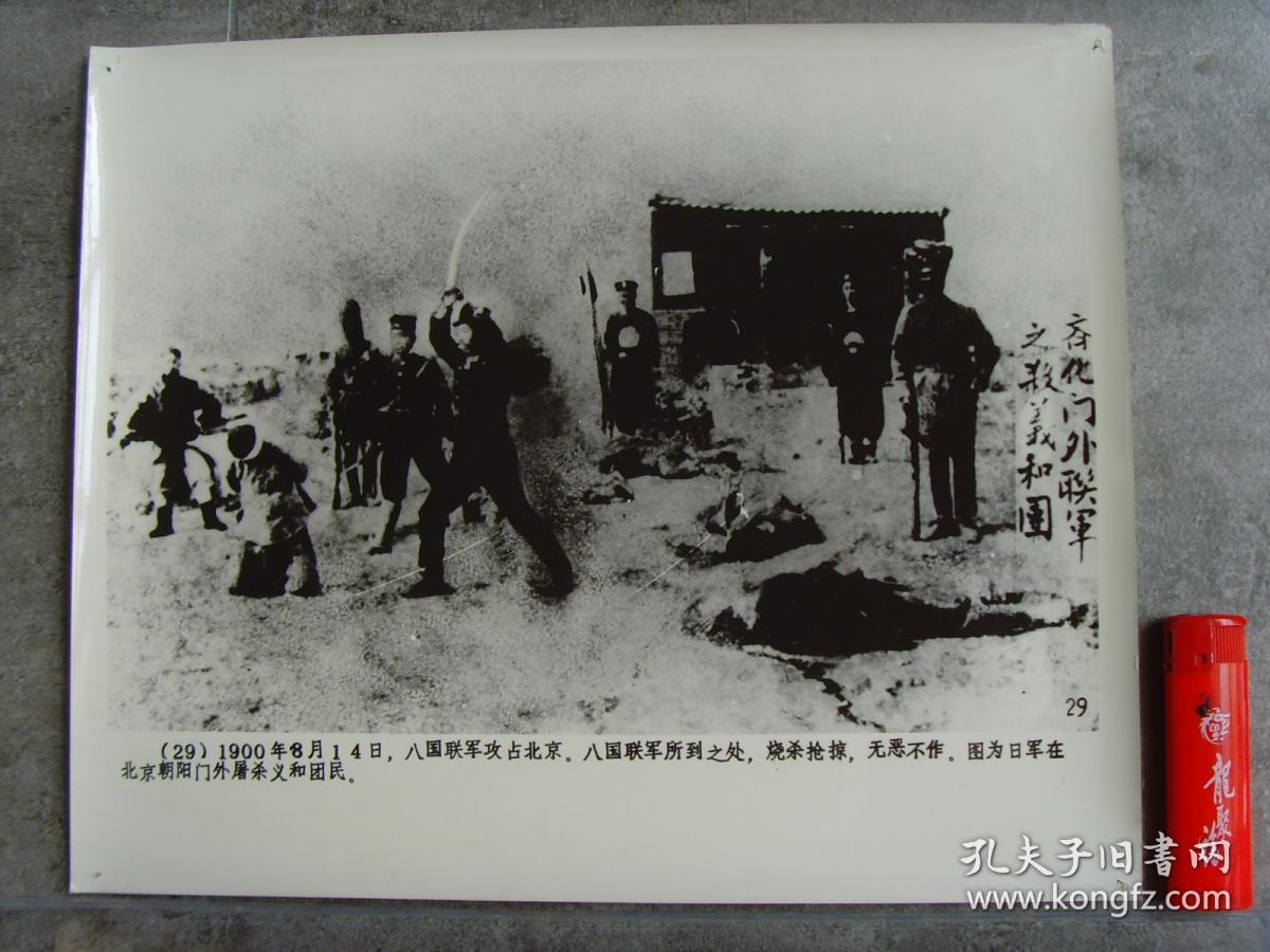 ※1900年,八国联军攻占北京,图为日军在北京朝阳门外屠杀义和团