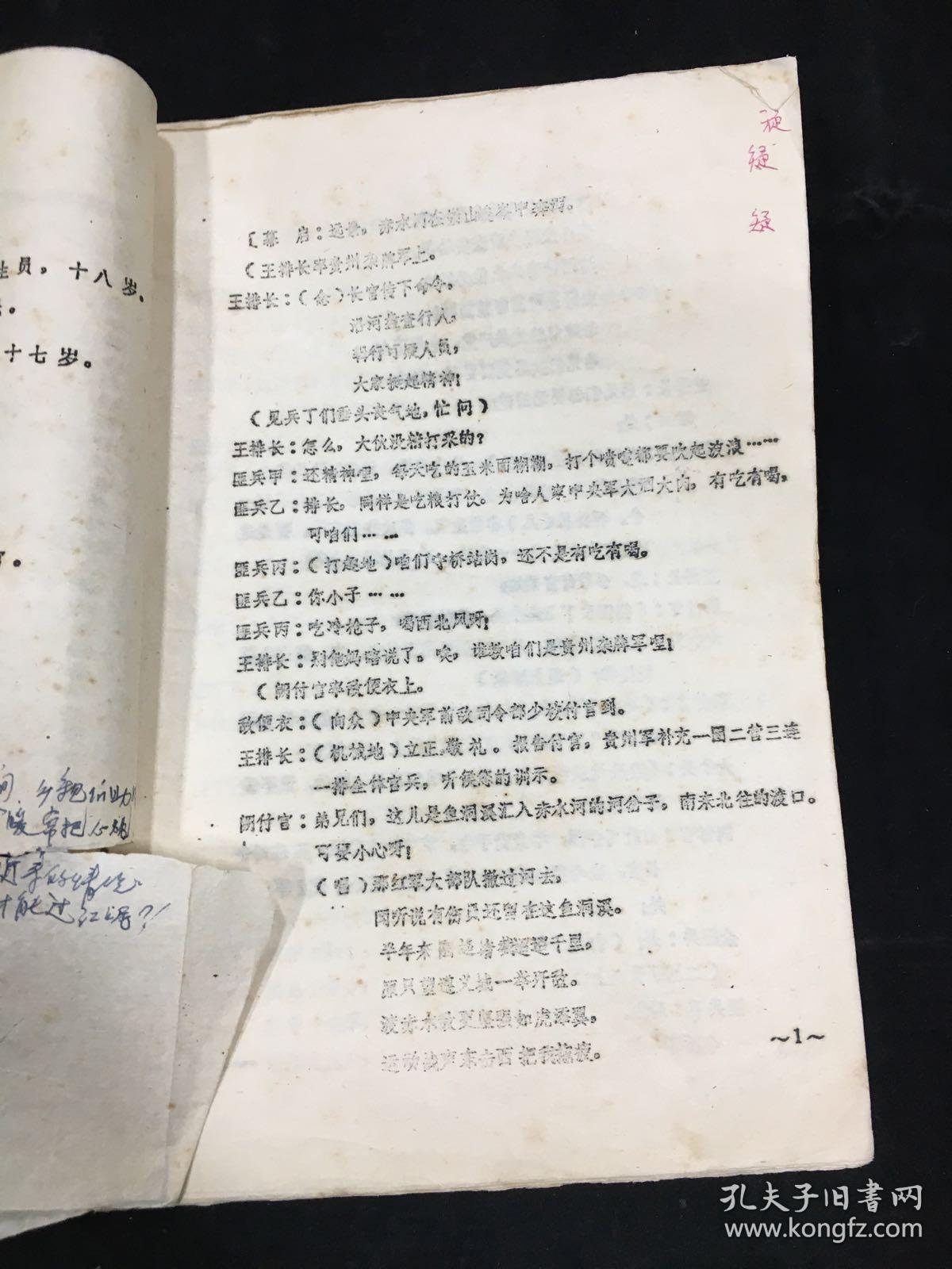 京剧鱼澡宫曲谱_京剧曲牌沉香春日曲谱(3)