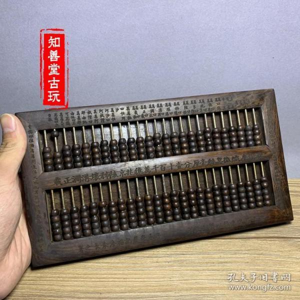子玉算盘长25cm高13cm重约475克