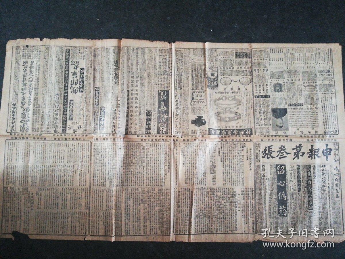 宣统《申报》,吉林,广西,江苏教育总会开全省学堂成绩