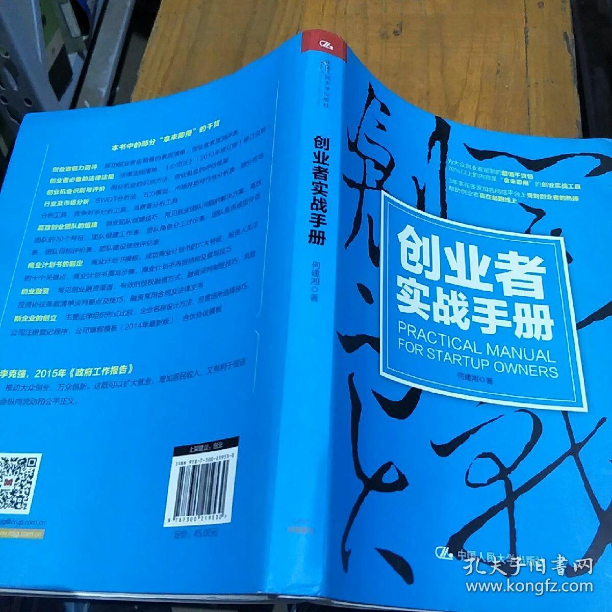 创业海报素材_创业之星海报图片大全_创业海报